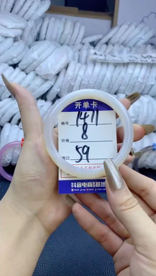 手镯玛瑙/玉髓未镶嵌1411