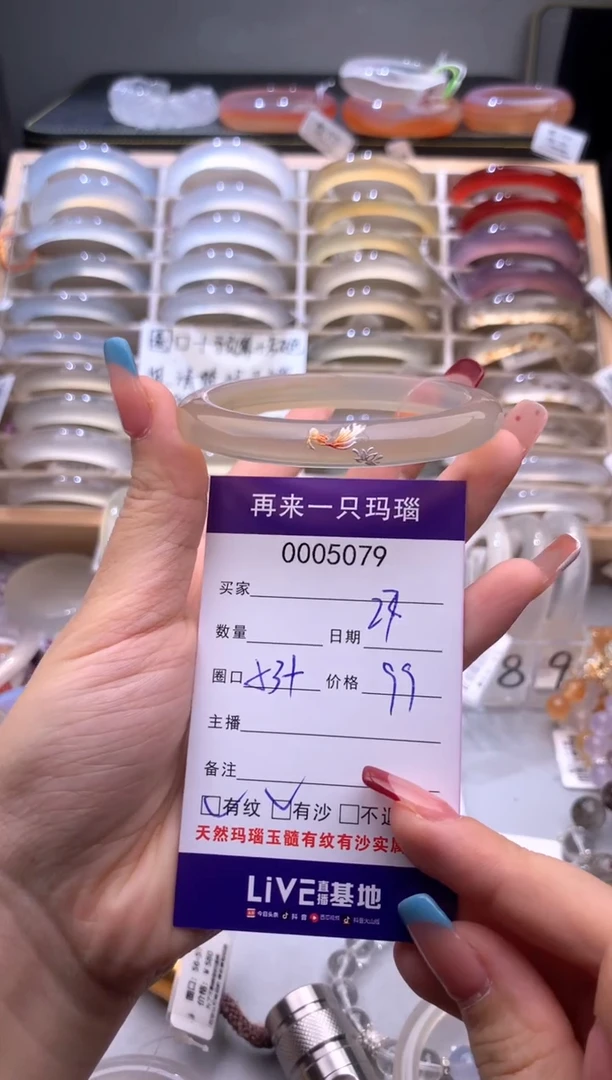 手镯玛瑙/玉髓未镶嵌5079