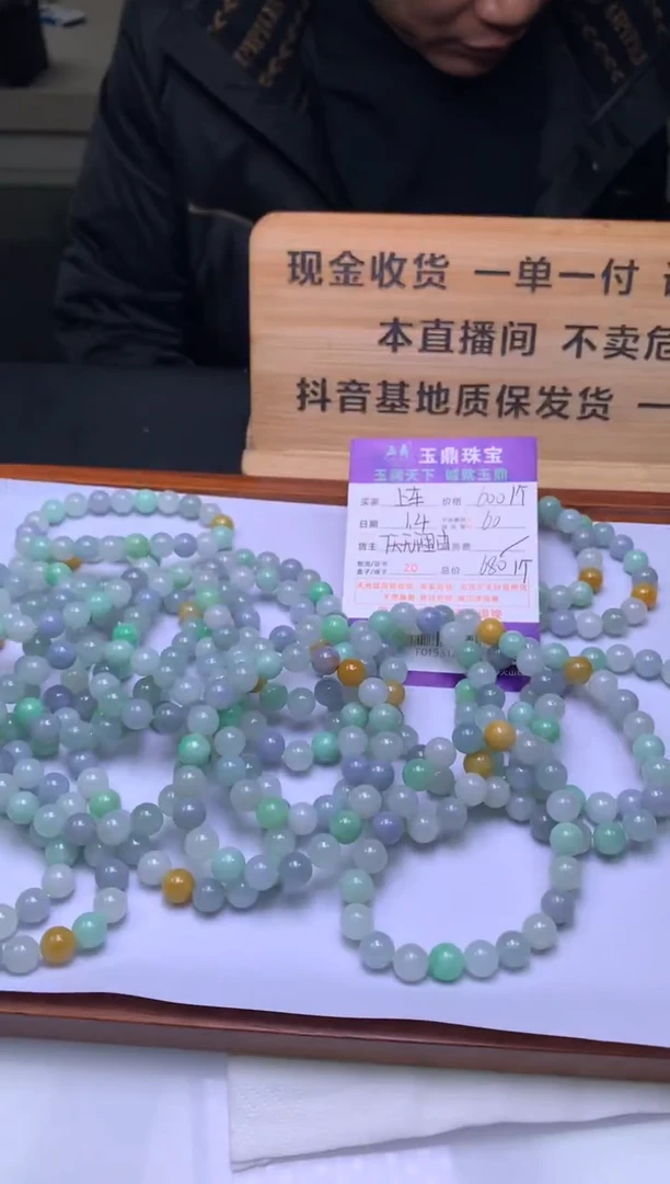 未镶嵌手串翡翠多样性发其一 - F0193127