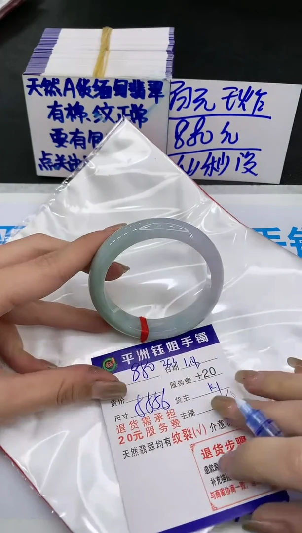 【闪购商品】翡翠手镯未镶嵌880880880