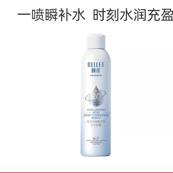 颐玻莲尿酸深层补水喷雾滋润保湿爽肤水湿敷舒缓玻尿酸清爽水润