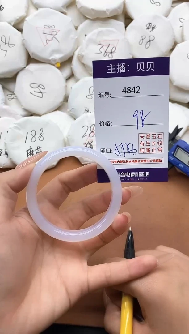 【闪购商品】玛瑙/玉髓手镯未镶嵌4842