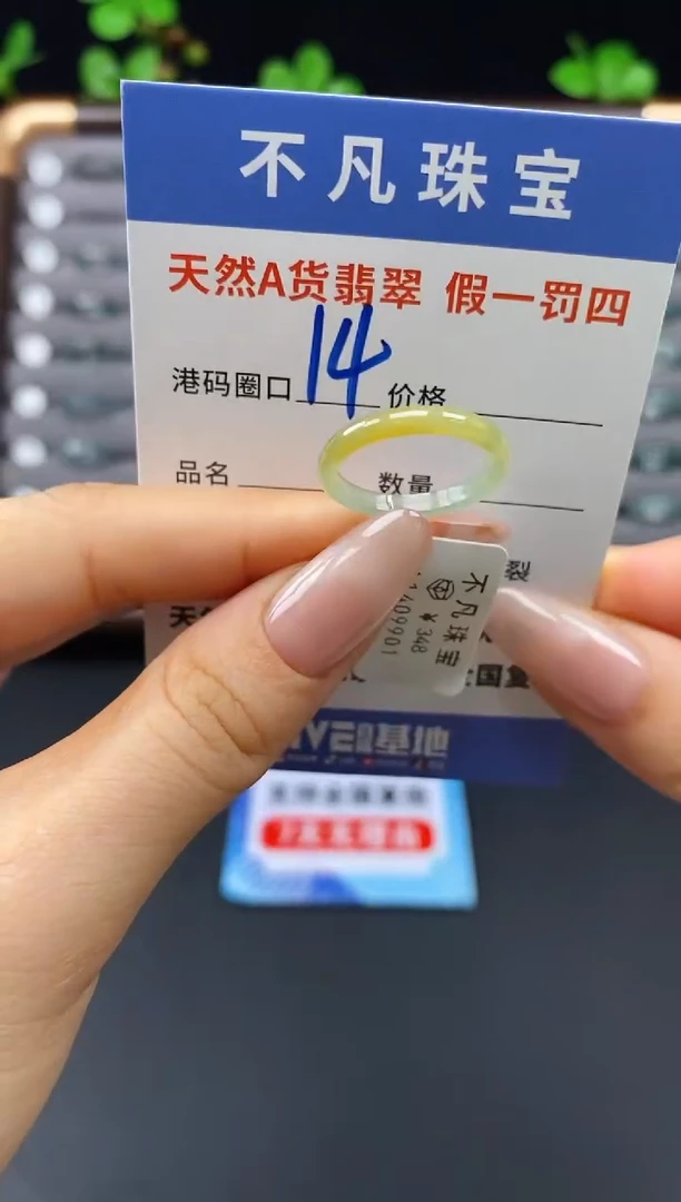 未镶嵌戒指翡翠天然A货翡翠09901