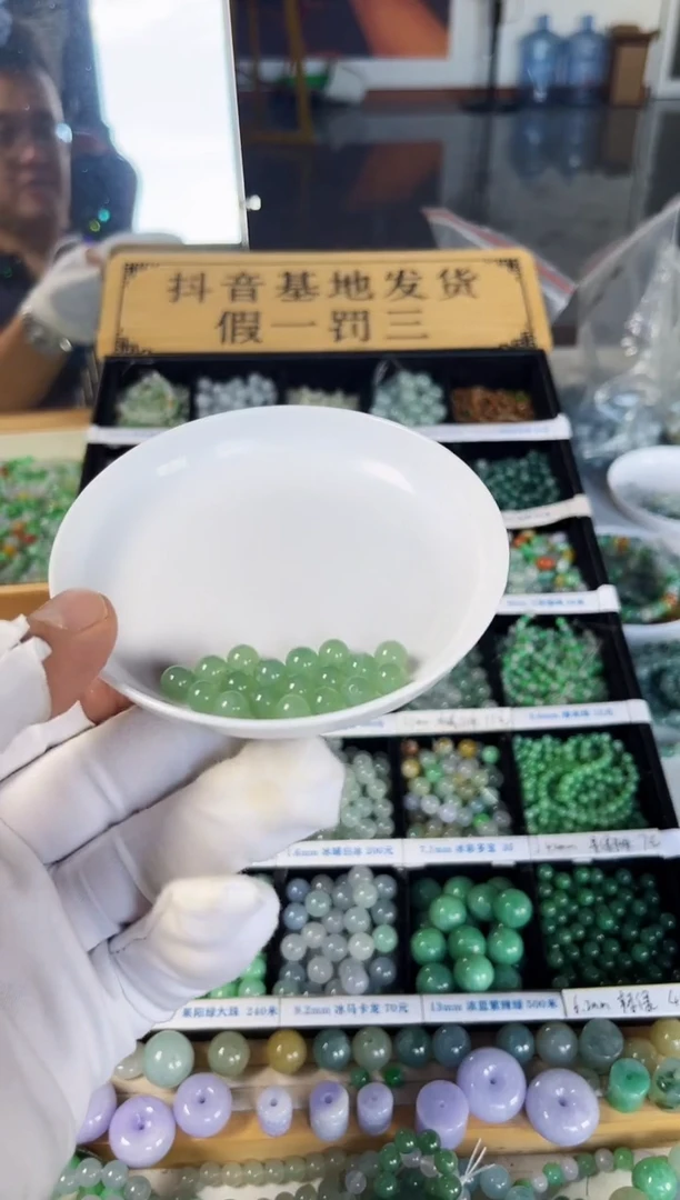 散珠翡翠米*翡翠散珠18颗多样性发货