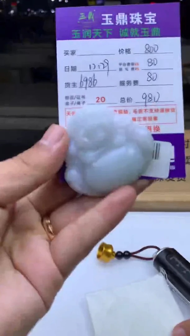 未镶嵌定制翡翠k****蟹  F0516154