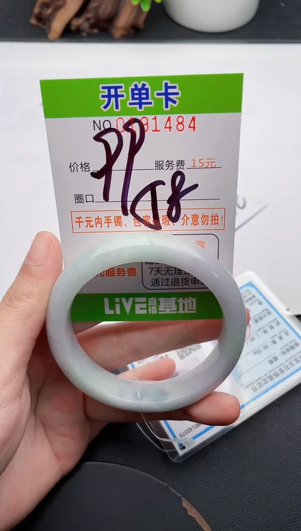 未镶嵌手镯翡翠84天然翡翠A货
