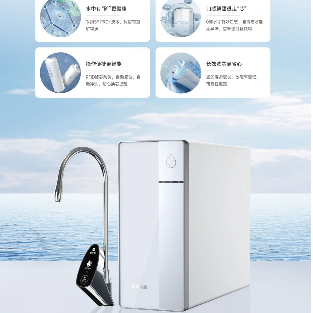 Origin Water/碧水源碧水源家用大通量纳滤芯净水机P800NC1