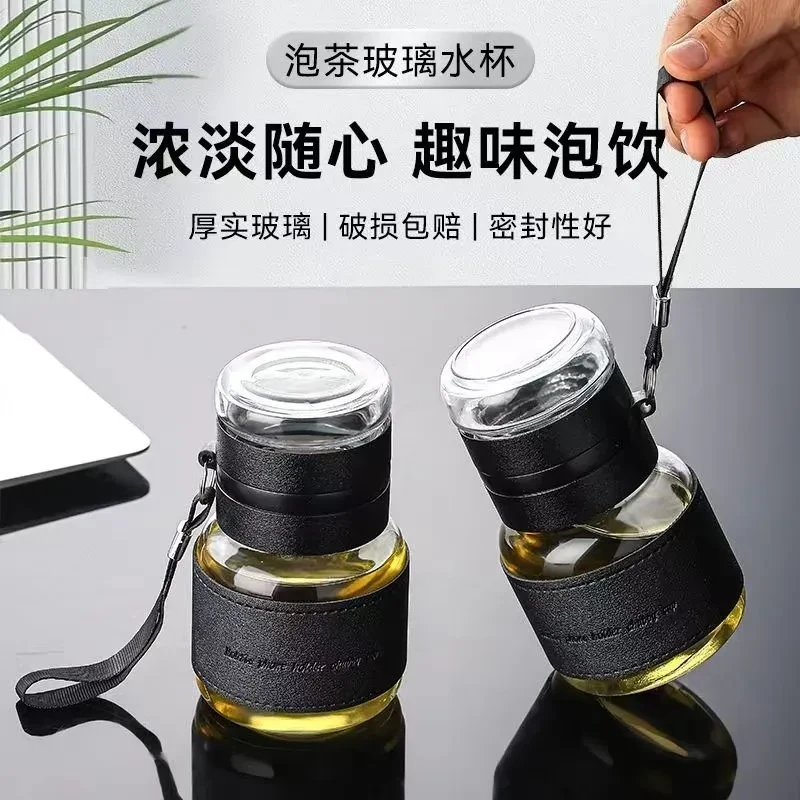 【送杯套/耐高温/防爆】户外透明泡茶水分离带茶仓高颜值容量便携带