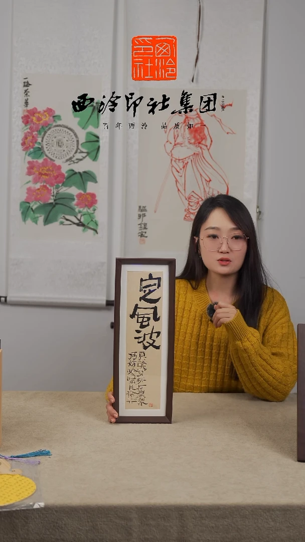 【闪购商品】国画C-13*40手绘书法多样性定风波