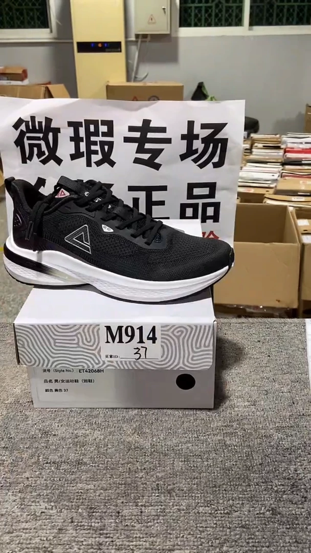 正品匹克库存休闲鞋