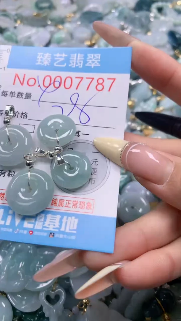 翡翠未镶嵌颈饰含绳0007787