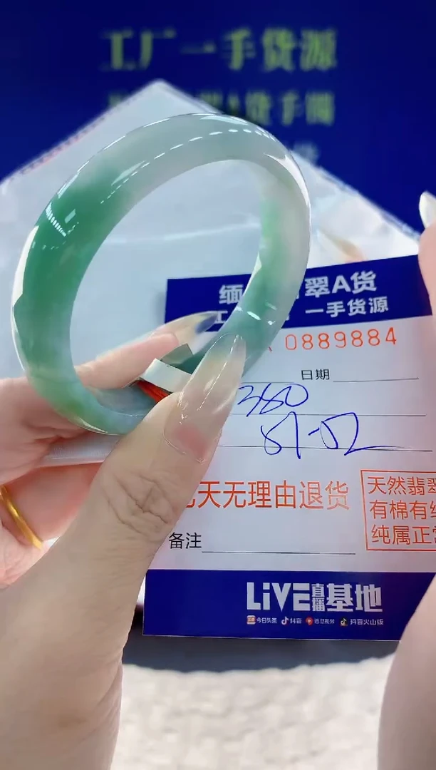 未镶嵌手镯翡翠84天然翡翠A货