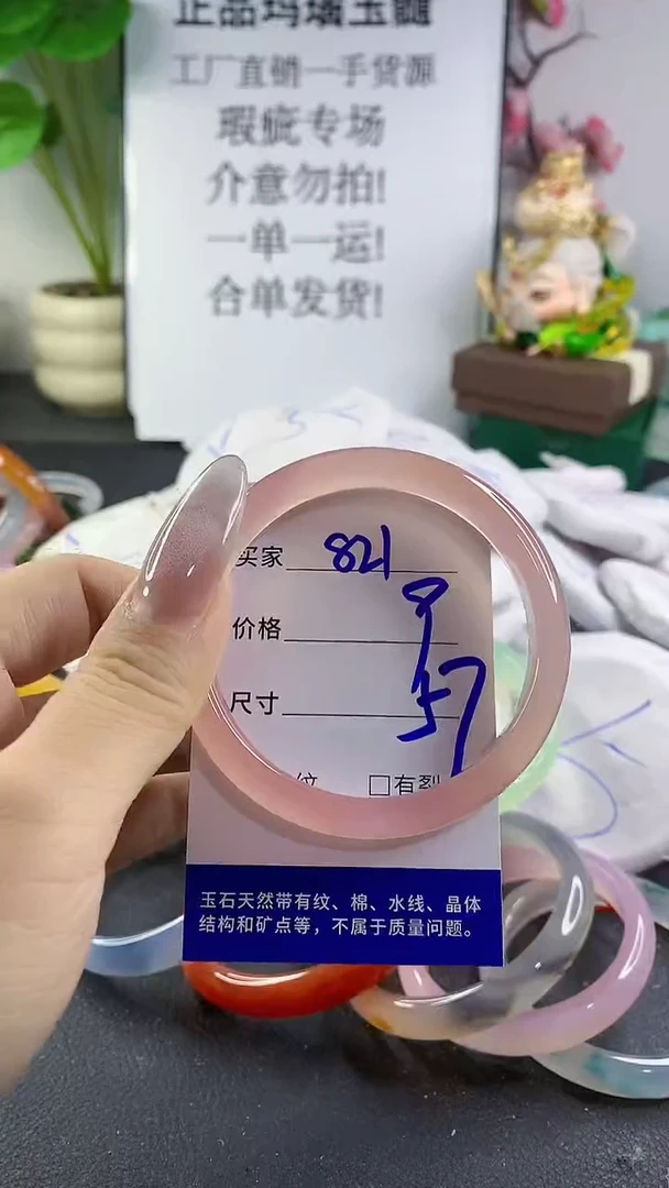 手镯玛瑙/玉髓未镶嵌821