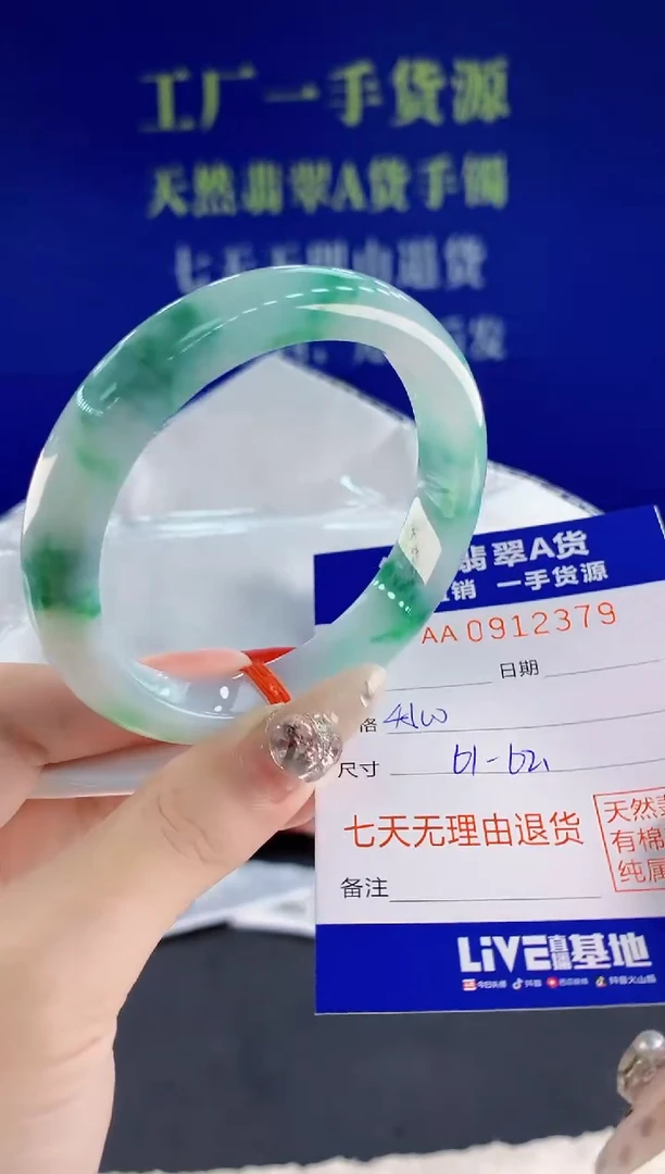 未镶嵌手镯翡翠79天然翡翠A货