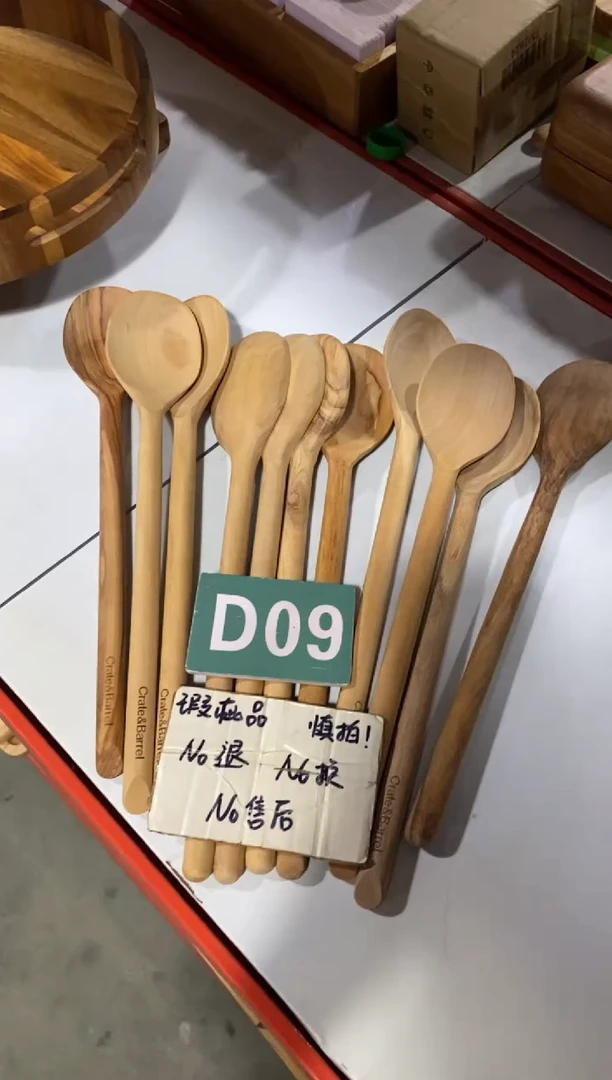 木闪购2025/9/15 D09瑕疵品