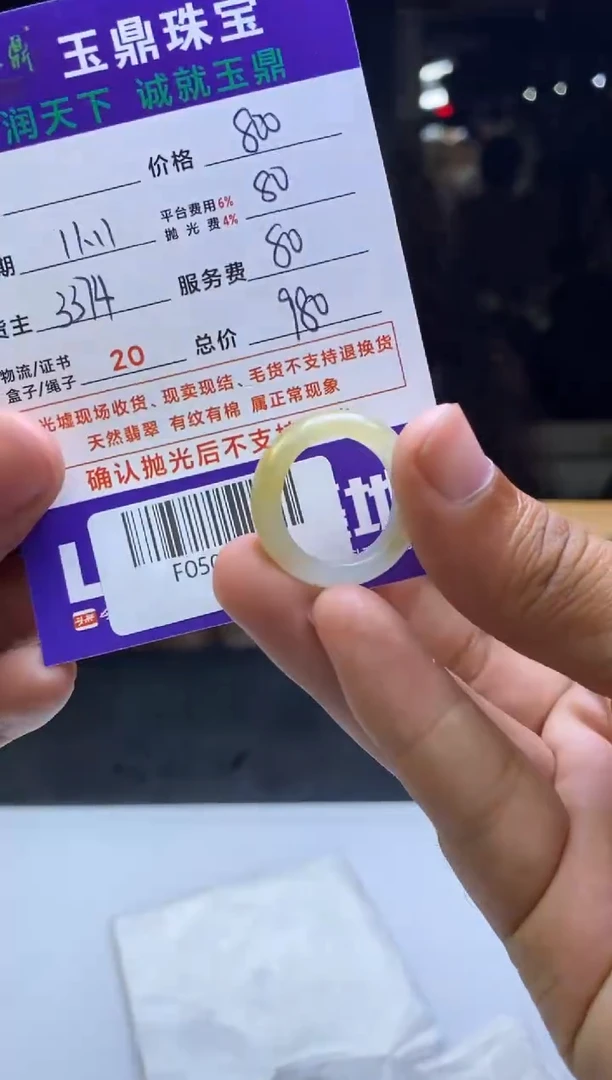 未镶嵌定制翡翠咕**咚  F0507259