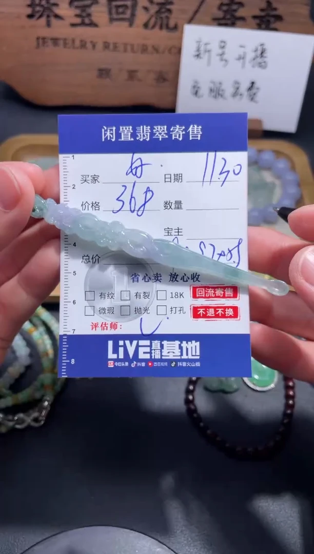 未镶嵌挂件翡翠好*人23