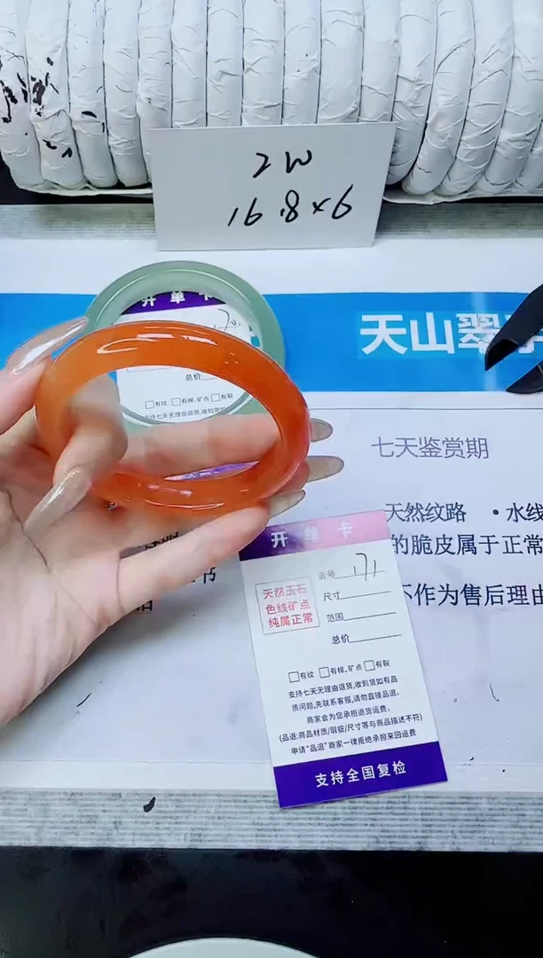 未镶嵌手镯石英质玉171/59.3