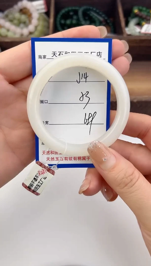 未镶嵌手镯和田玉14颜色微差无瑕疵