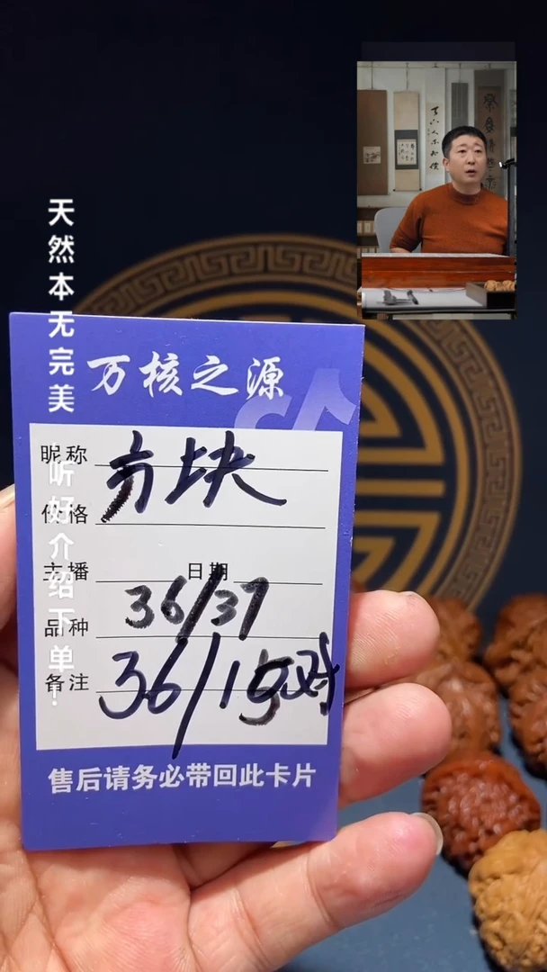 【闪购商品】文玩核桃吊坠36 37 方块