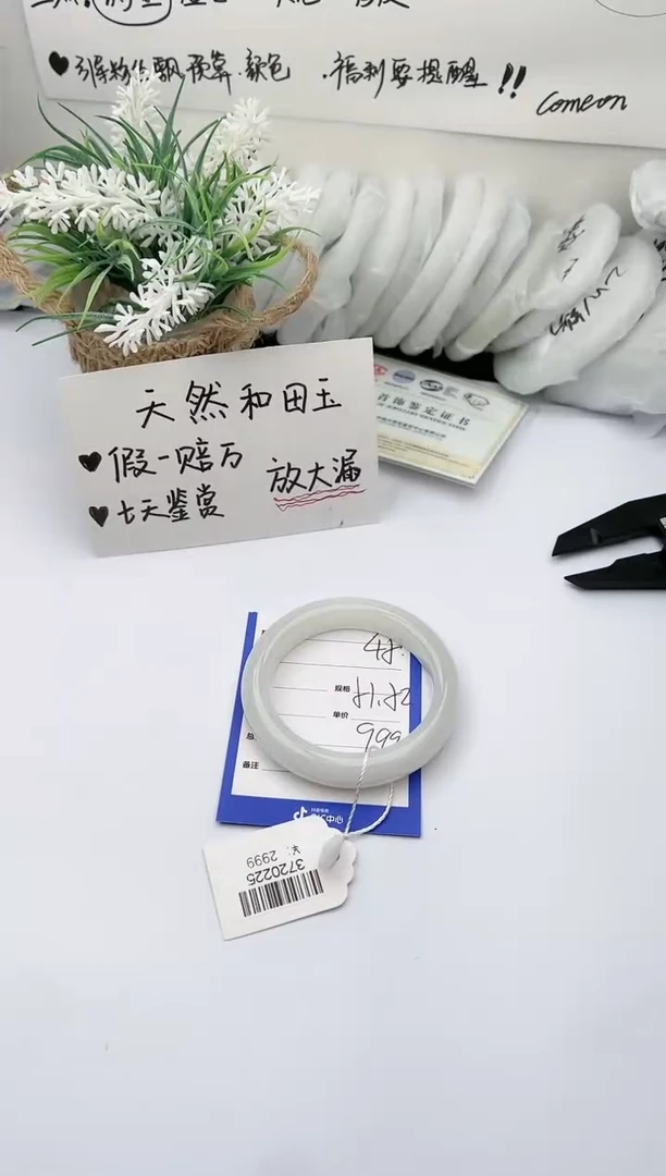 【闪购商品】和田玉手镯未镶嵌 柯沛45