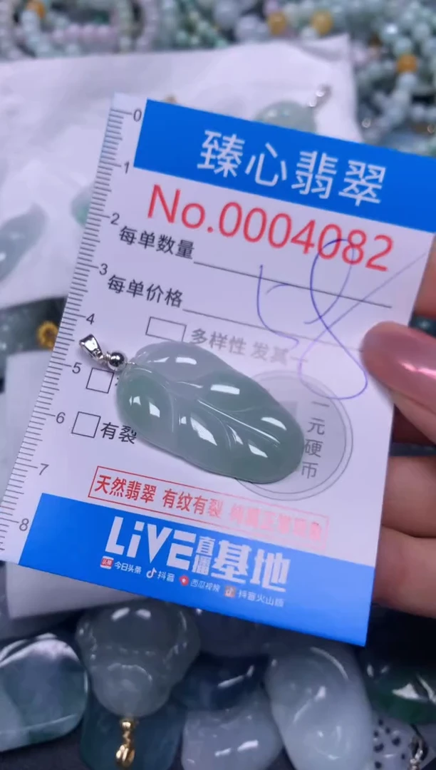 【闪购商品】翡翠颈饰未镶嵌含绳0004082