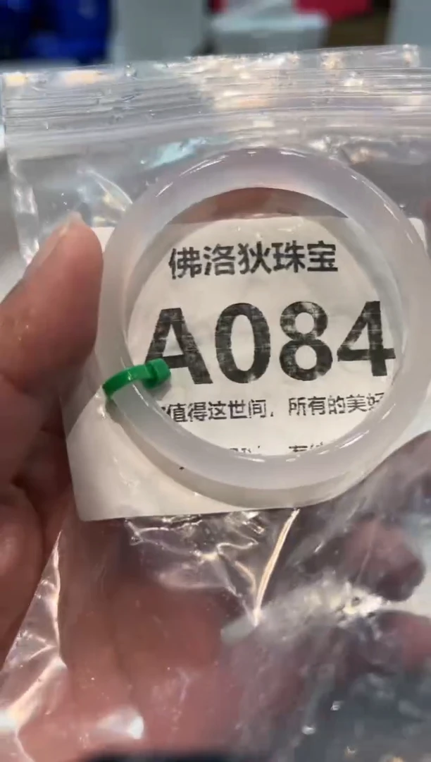 手镯玛瑙/玉髓未镶嵌A084