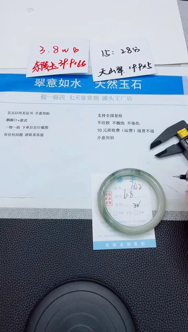 石英质玉手镯未镶嵌342-61.8