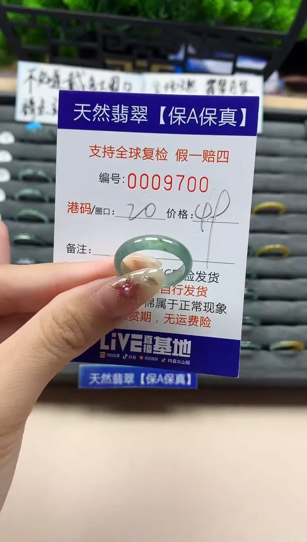 未镶嵌戒指翡翠天然  9700