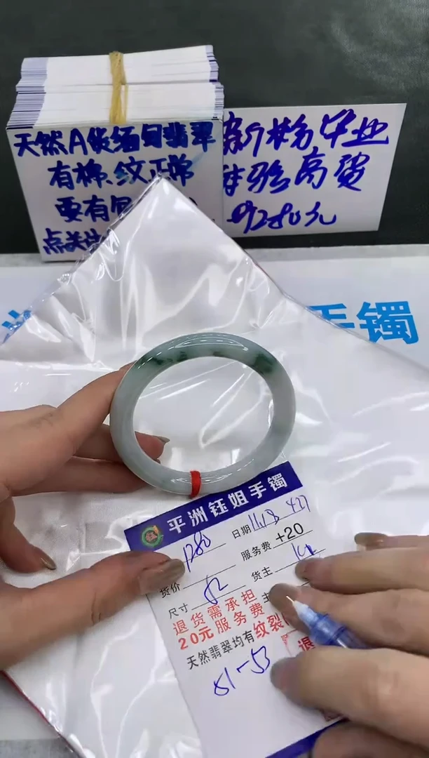 【闪购商品】翡翠手镯未镶嵌128012801280