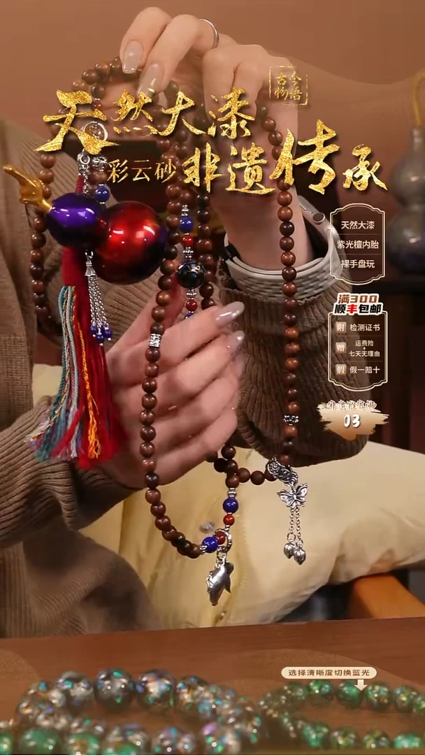 彩云砂葫芦斜挎-赤璃