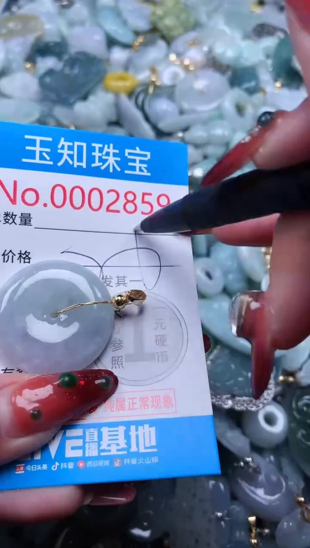 【闪购商品】翡翠吊坠(不含链)未镶嵌2859