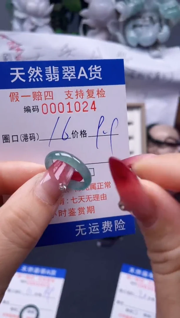 【闪购商品】翡翠戒指未镶嵌16*1024....