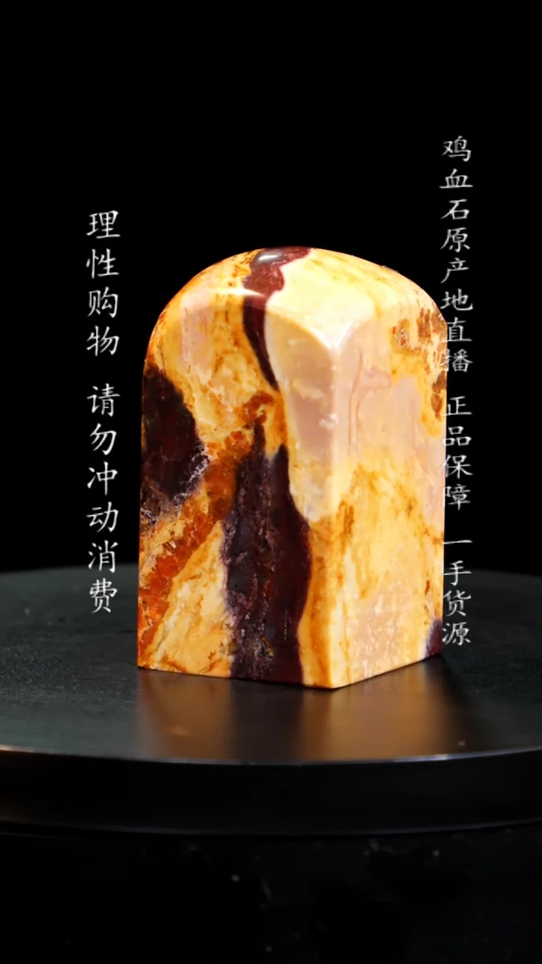 【闪购商品】昌化石印章印章印章