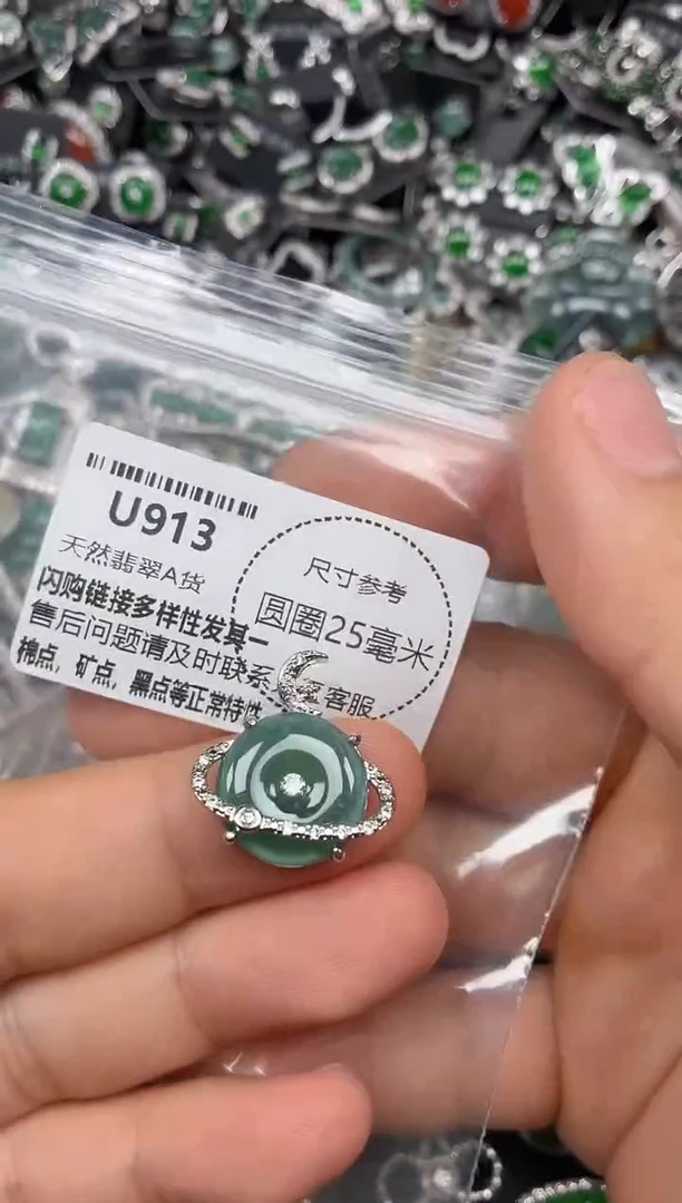 翡翠未镶嵌颈饰U913吊坠