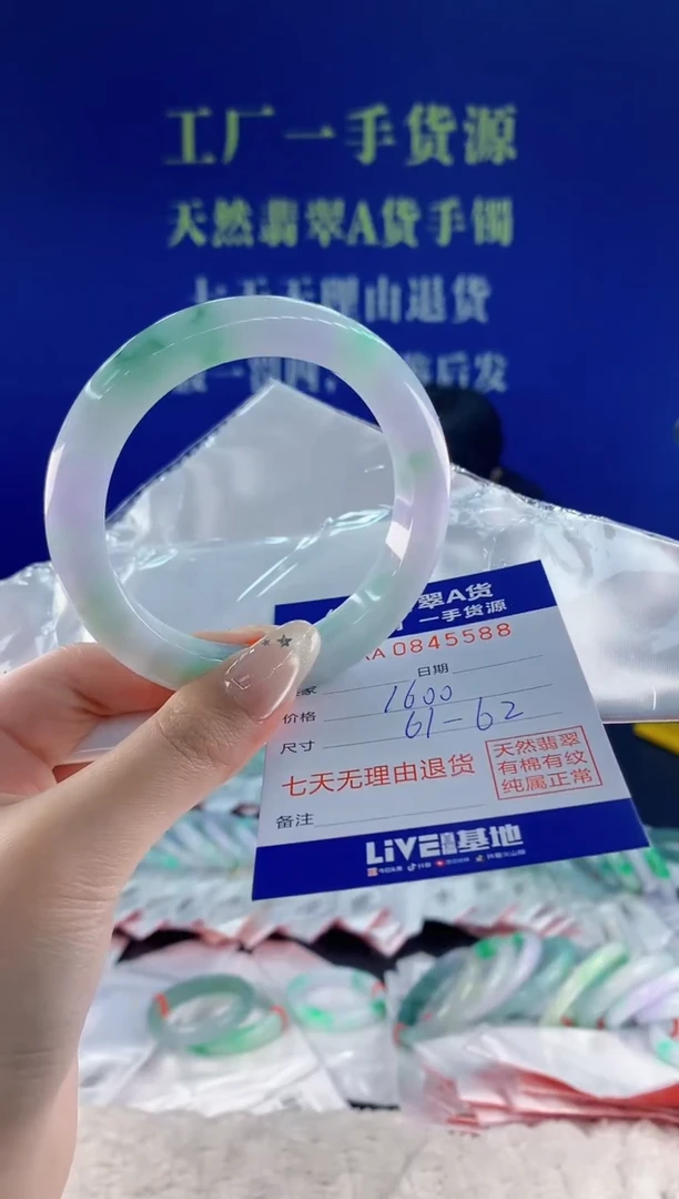 未镶嵌手镯翡翠88