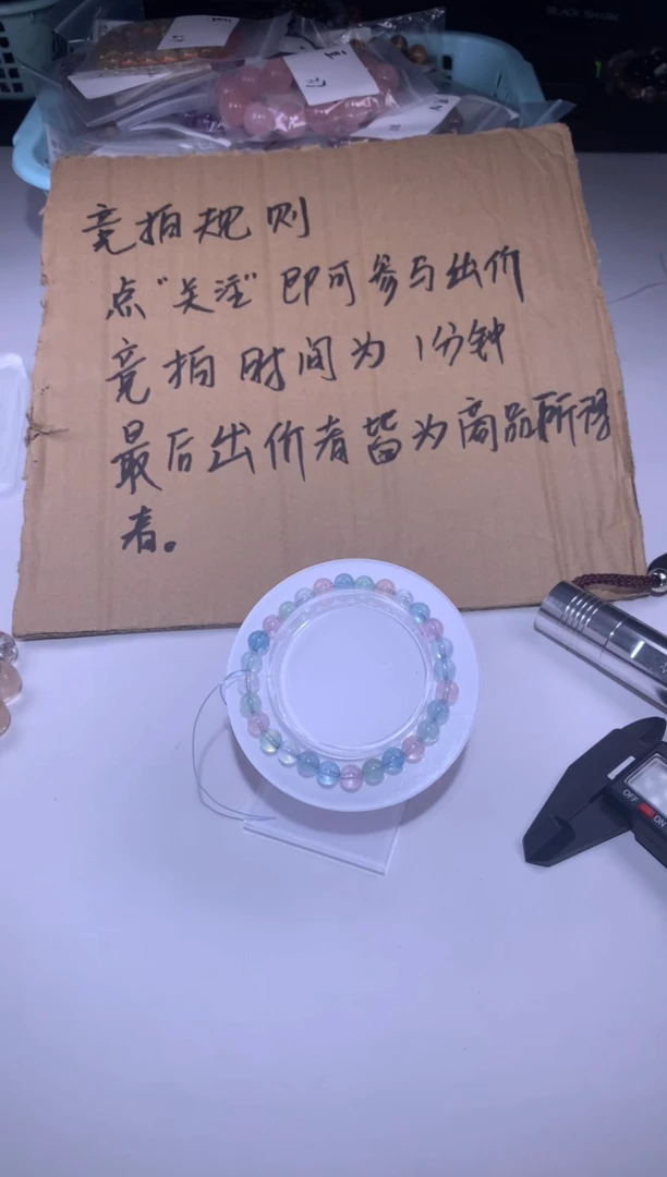 未镶嵌手链烟晶88