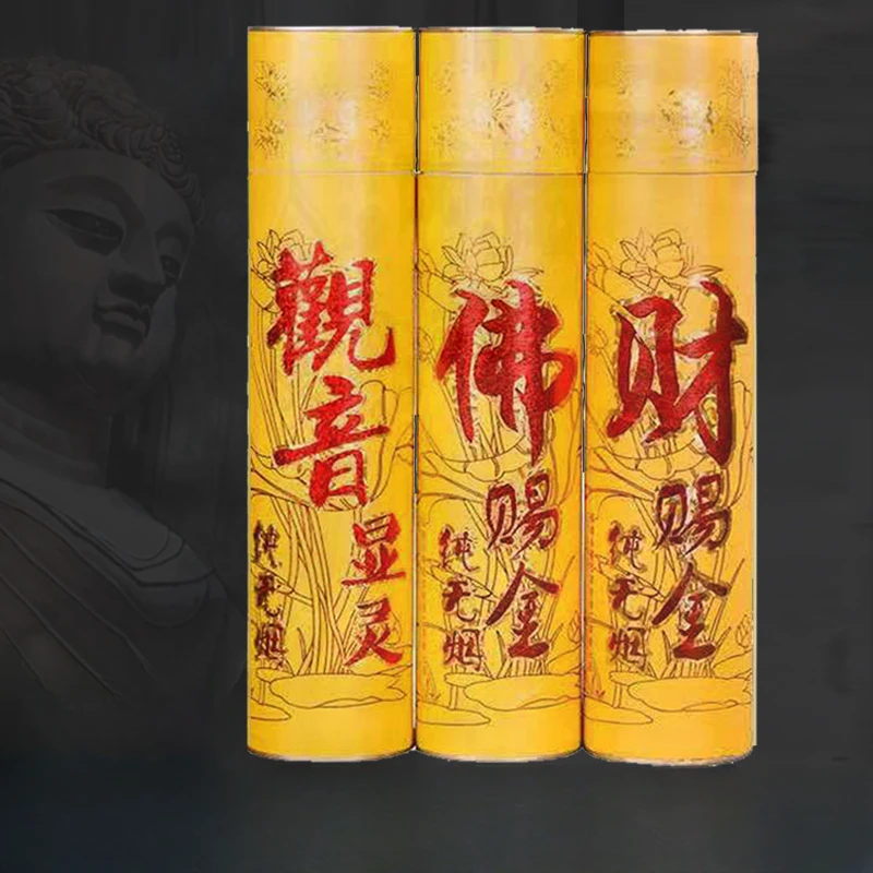 天然无烟竹签香居家花檀香型 财神点金 佛点金观音黄金卷钱仙家香