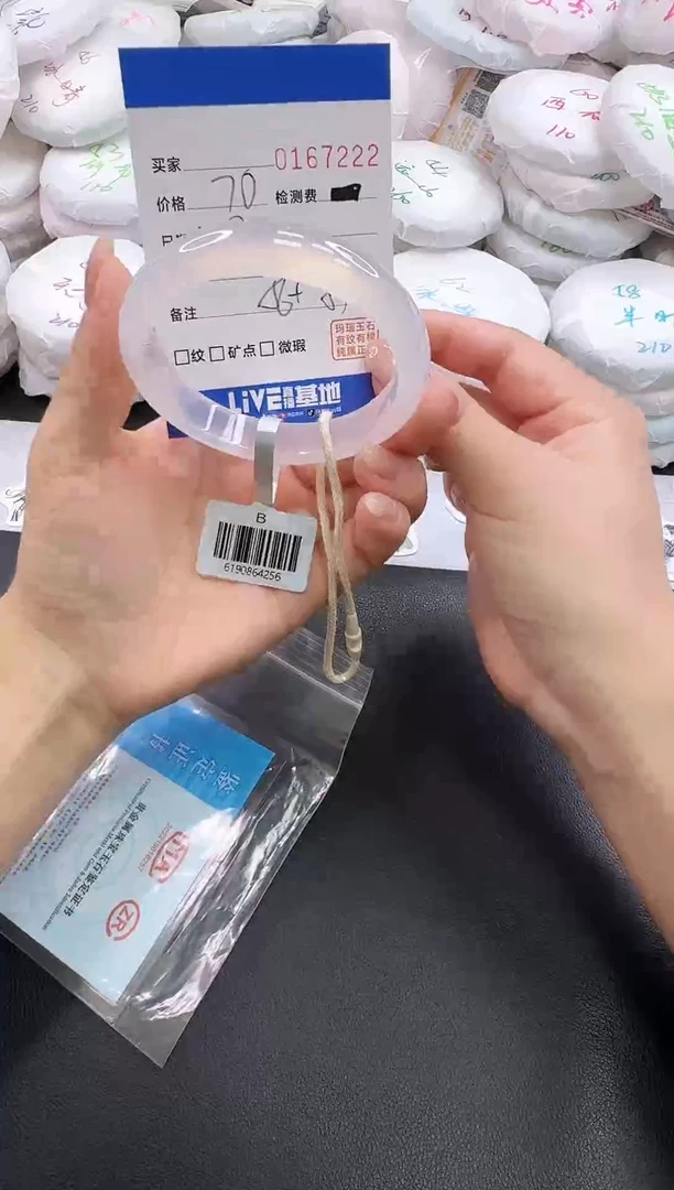 手镯玛瑙/玉髓未镶嵌7222