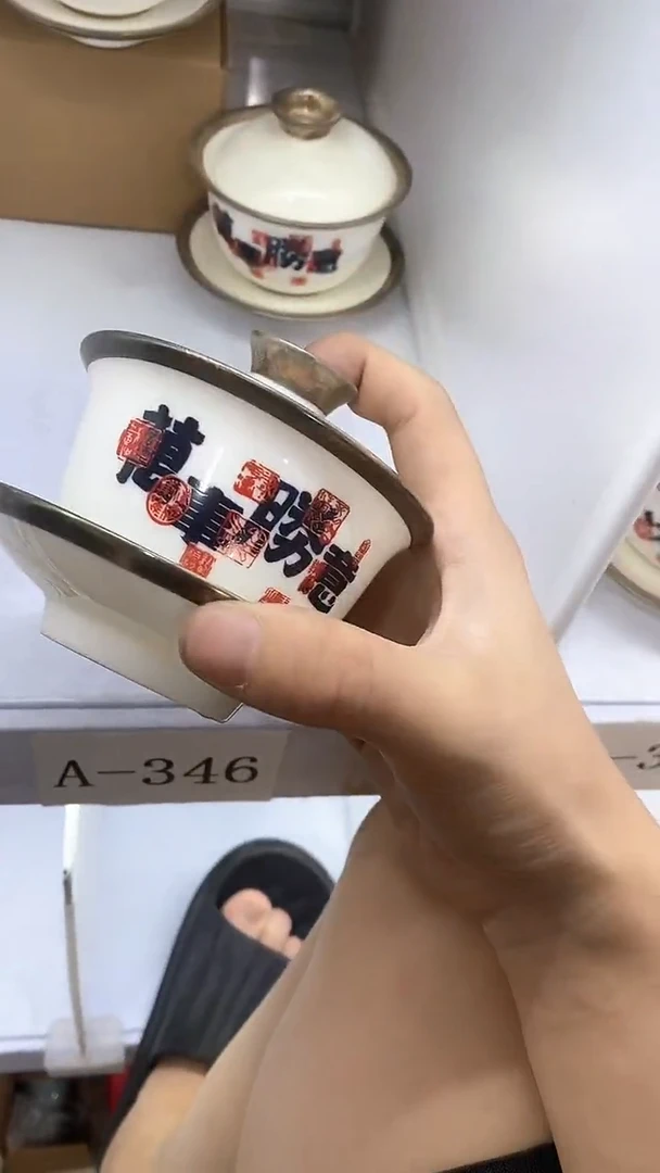 瓷片A346陶瓷茶具茶器