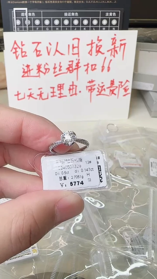 【闪购商品】钻石戒指/指环18K金镶嵌戒指