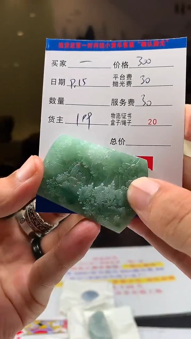 未镶嵌定制翡翠?****?HY109573
