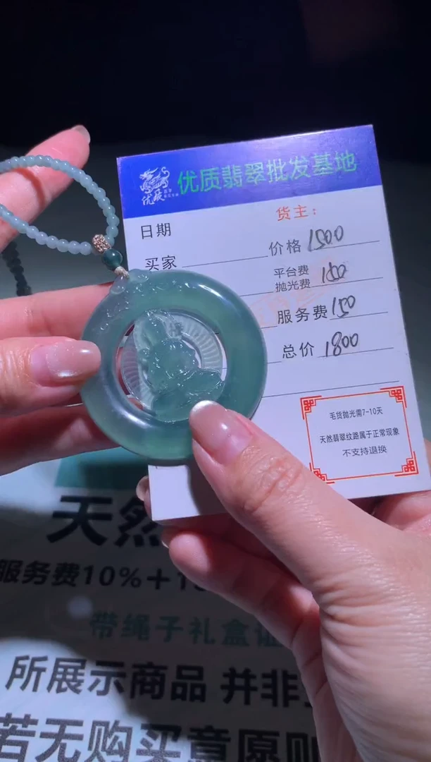 未镶嵌定制翡翠毛货-不退不换-多样性发货