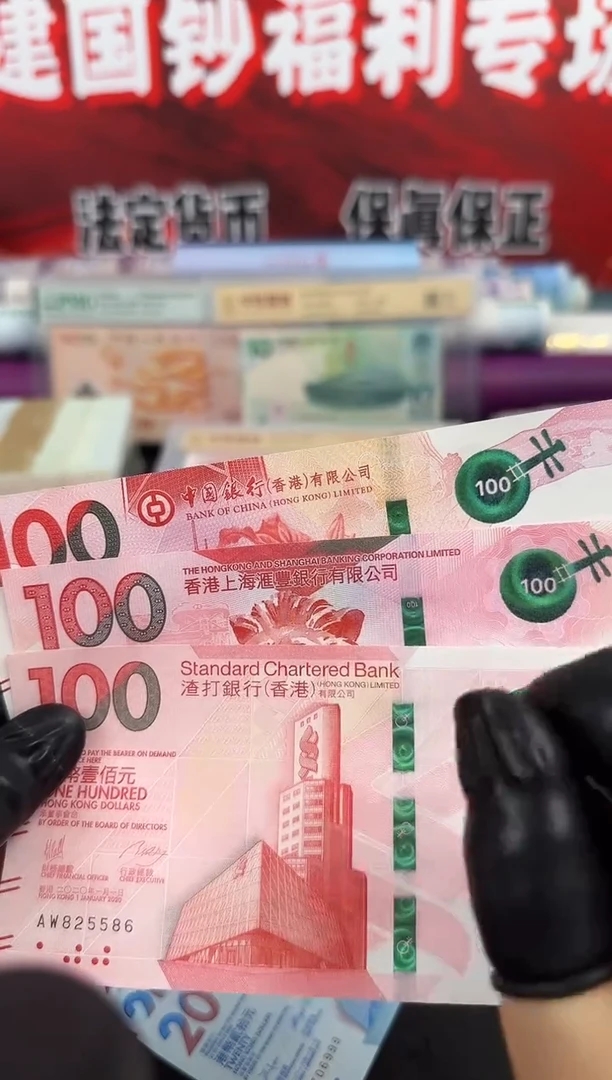 纸粤剧艺术文化纪念钞 一套三张（号码随机）