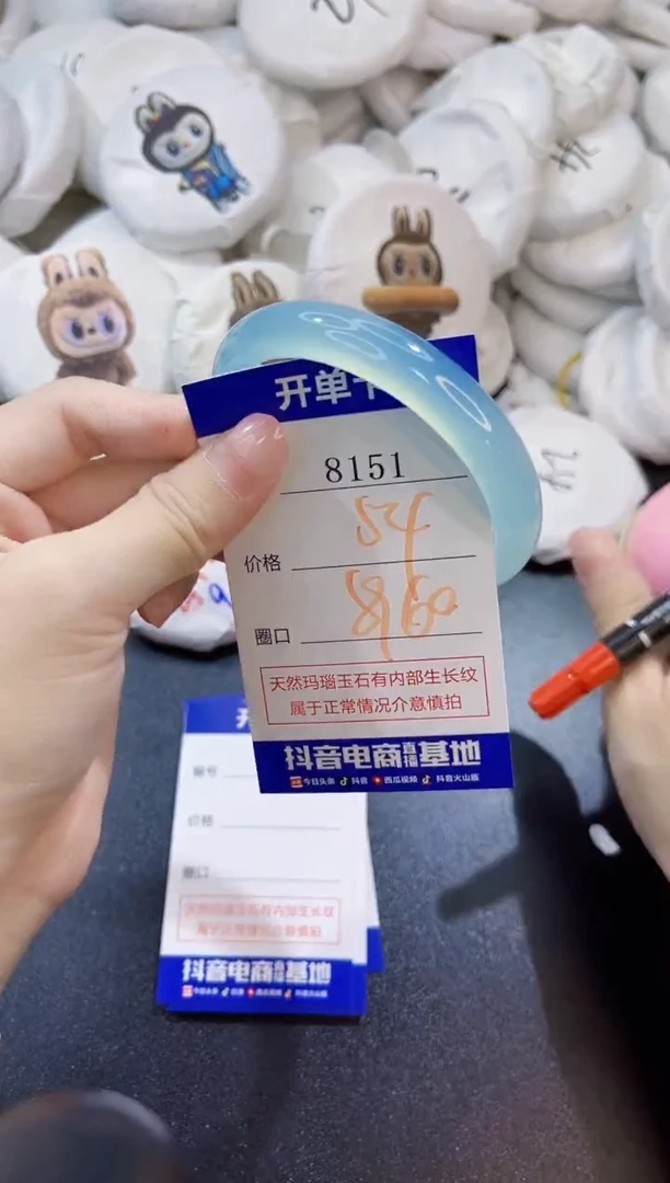 玛瑙/玉髓手镯未镶嵌8151