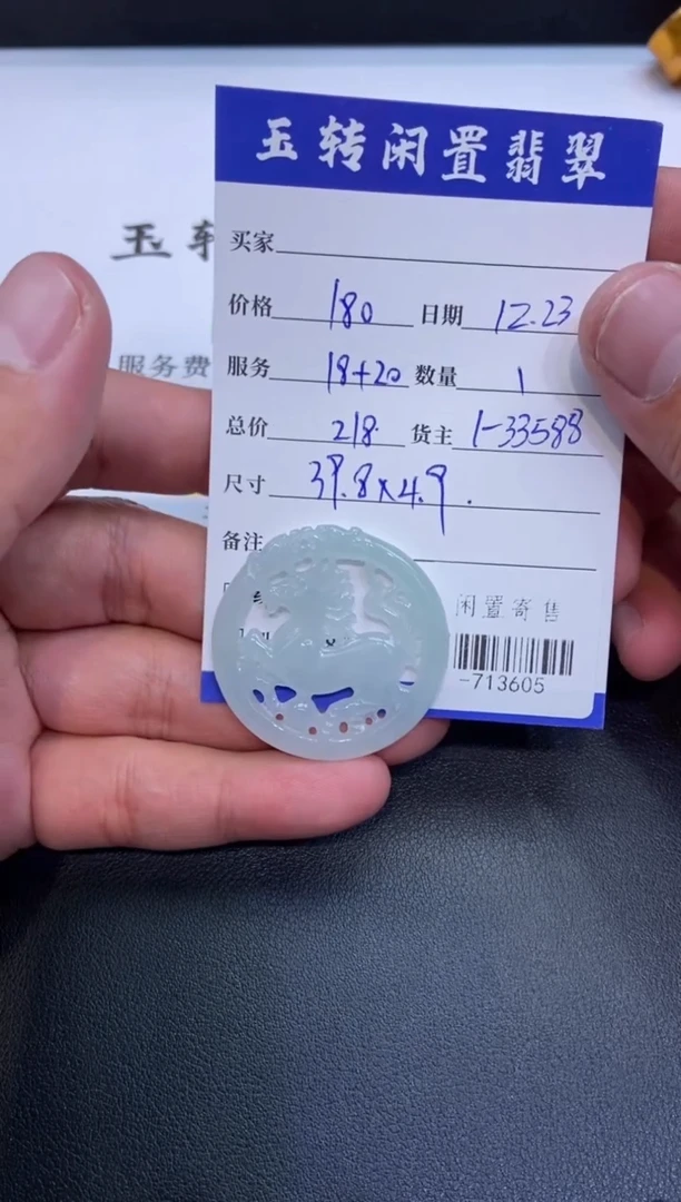 颈饰未镶嵌翡翠挂件多人-713605