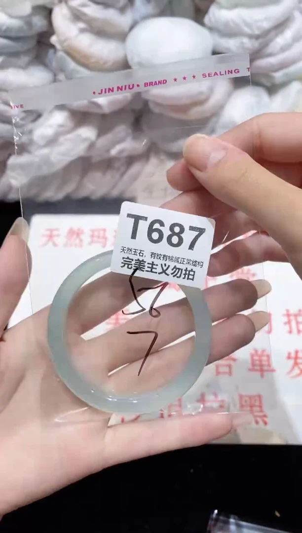 手镯玛瑙/玉髓未镶嵌56