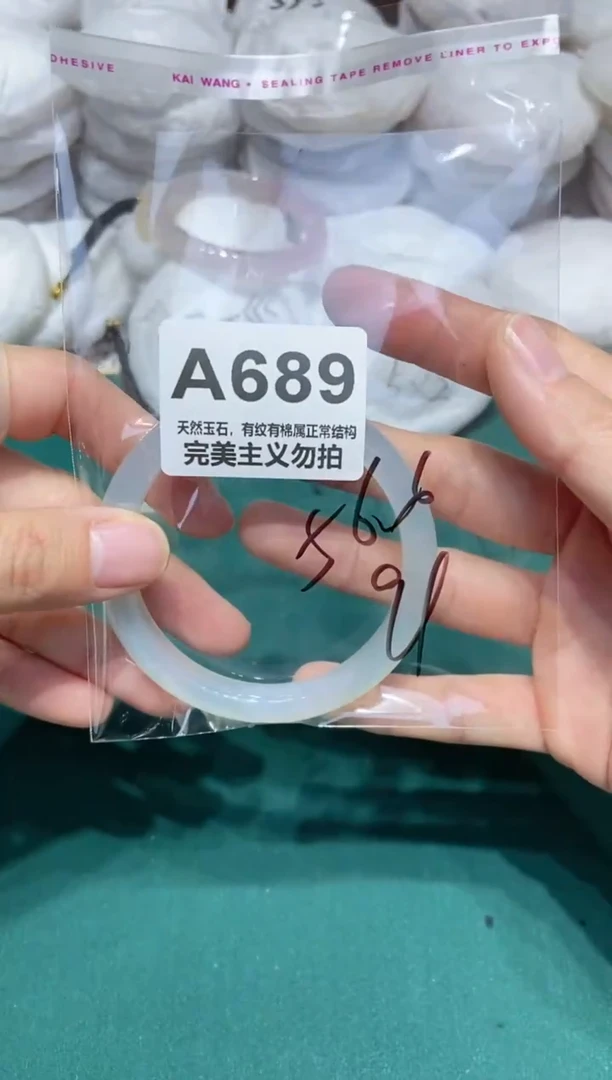 手镯玛瑙/玉髓未镶嵌56