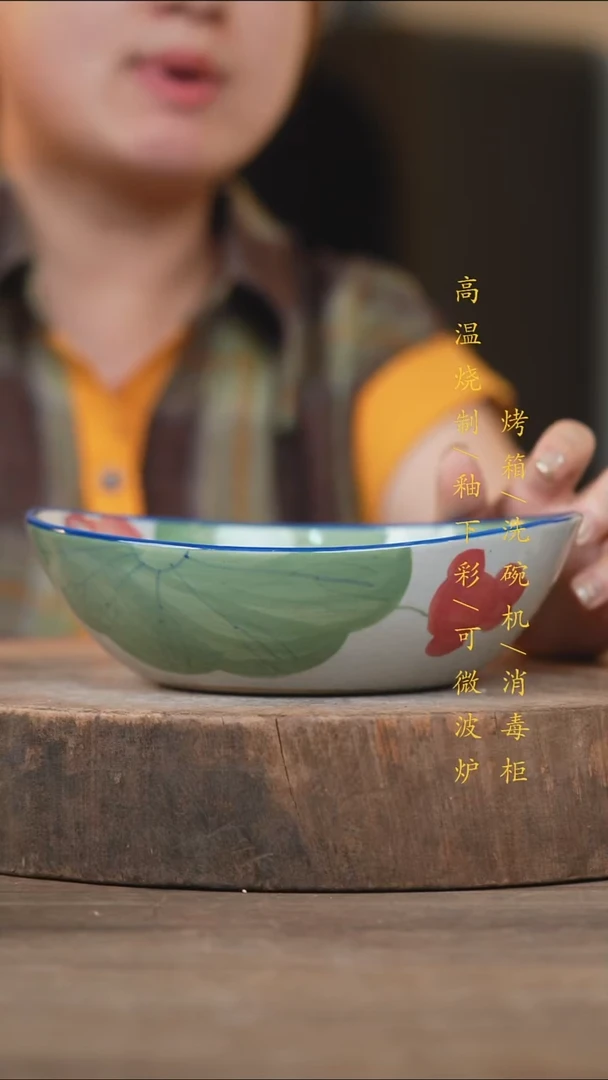 瓷片景德镇高温釉下彩（食品级）