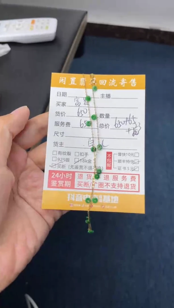 手链翡翠18K金镶嵌手链
